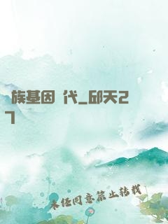 萬族基因時代