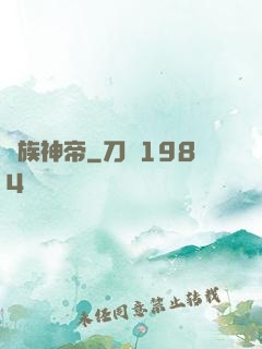 萬族神帝