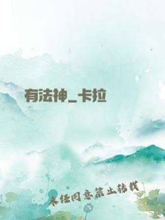 萬有法神