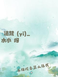 萬法梵醫(yī)