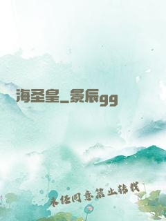 萬海圣皇