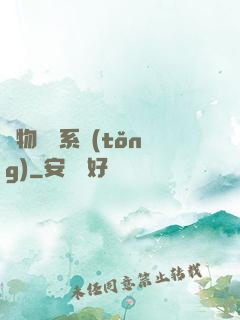 萬物兌換系統(tǒng)