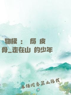 萬物模擬：開局銅皮鐵骨