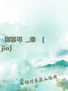 萬物皆可換
