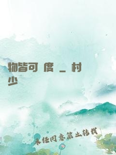 萬物皆可進度條