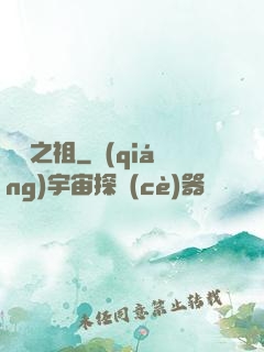 萬獸之祖
