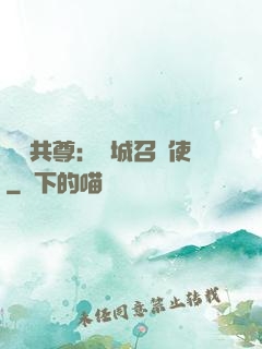 萬獸共尊：傾城召喚使
