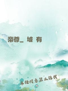 萬獸帝尊