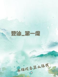 萬獸登仙