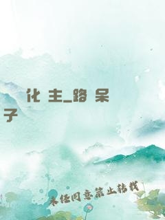 萬獸進化領主