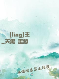 萬獸領(lǐng)主