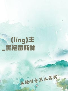 萬獸領(lǐng)主