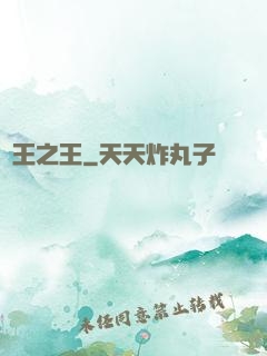 萬王之王