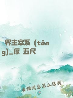 萬界主宰系統(tǒng)