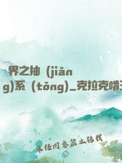 萬界之抽獎(jiǎng)系統(tǒng)