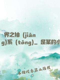 萬界之抽獎(jiǎng)系統(tǒng)