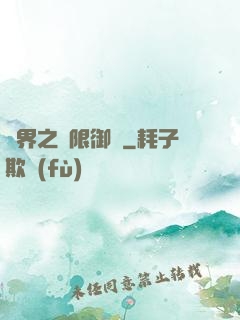 萬界之無限御靈