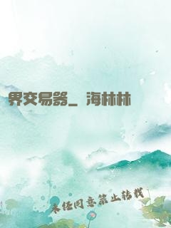 萬界交易器