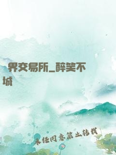 萬界交易所