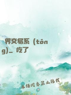 萬界交易系統(tǒng)
