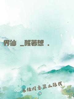 萬界仙緣