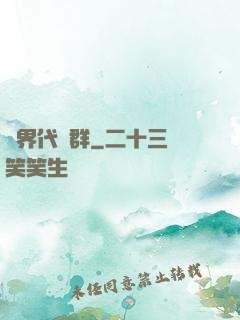 萬界代購群