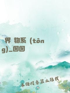 萬界儲物系統(tǒng)