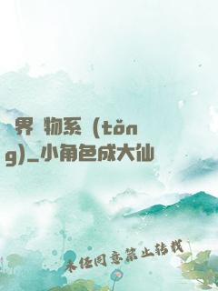 萬界儲物系統(tǒng)