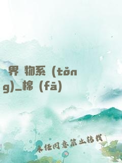 萬界儲物系統(tǒng)