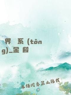 萬界兌換系統(tǒng)