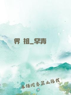 萬界劍祖