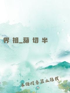 萬界劍祖