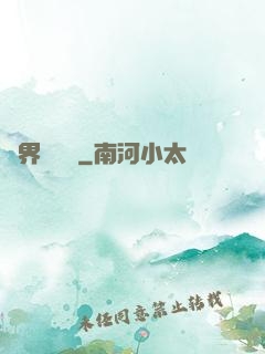 萬界圓夢師