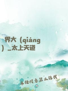 萬界大強(qiáng)盜