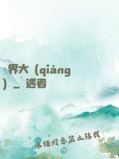 萬界大強(qiáng)盜