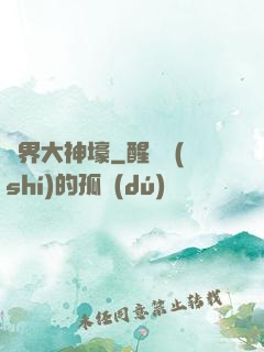 萬界大神壕