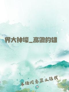 萬界大神壕