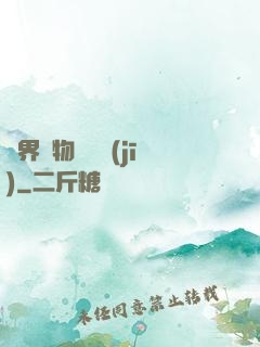 萬界寶物兌換機(jī)