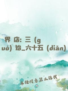 萬界書店:從三國(guó)開始