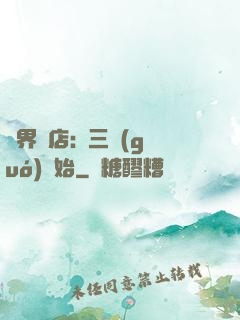 萬界書店:從三國(guó)開始