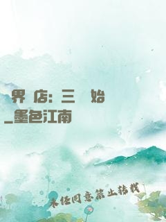 萬界書店:從三國開始