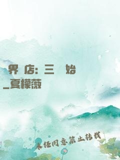 萬界書店:從三國開始