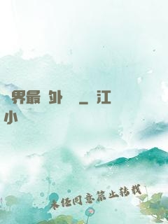 萬界最強外賣員