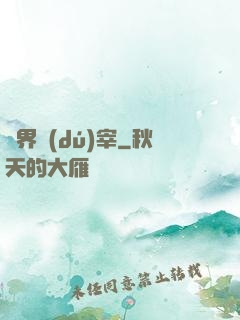 萬界獨(dú)宰