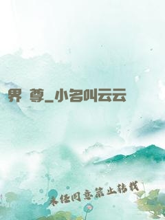 萬界獨尊