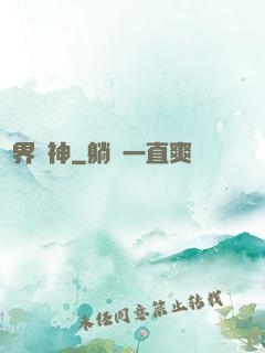 萬界獨神