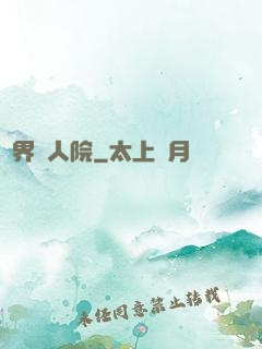 萬界瘋人院