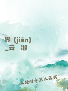 萬界監(jiān)獄長
