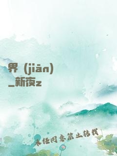 萬界監(jiān)獄長