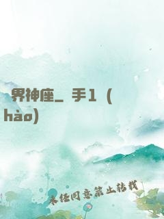 萬界神座